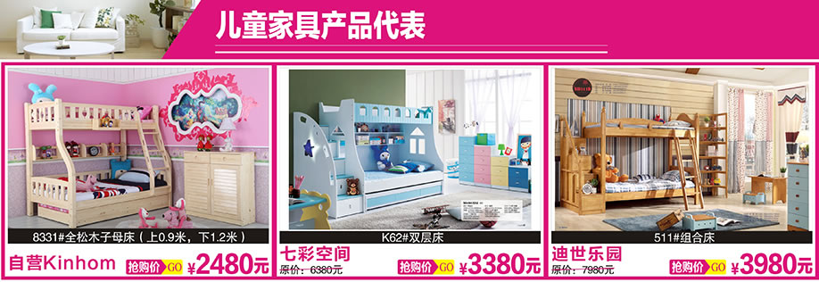 1. 七彩空间,迪世乐园,杰克丹尼,天河香江家居,广州家具卖场,家具网上商城